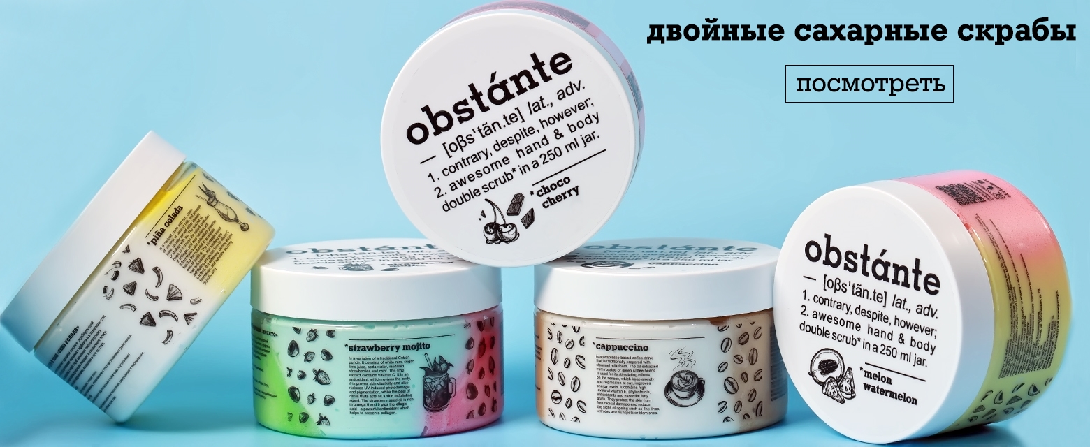 obst&#225;nte double sugar hand &amp; body scrubs