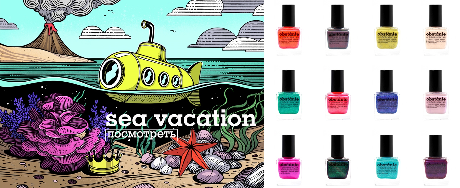 Sea Vacation Collection